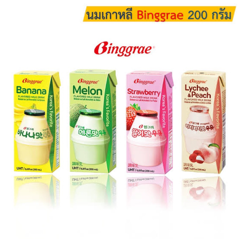 Binggrae strawberry milk 200g. นมสตอเบอรรี วานิลลา กล้วย เกาหลี UHT นำเข้าจากเกาหลี🇰🇷