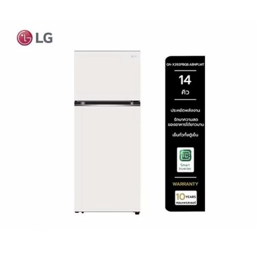 พร้อมส่ง❤️LG แอลจี ตู้เย็น 2 ประตู Smart Inverter ขนาด 14 คิว รุ่น GN- X392PMGB สีขาว/สีฟ้าพาส (สินค้าใหม่เกรด Bมีตำหนิ)