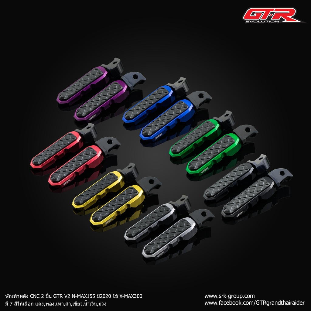 พักเท้าหลัง CNC 2 ชิ้น GTR V2 PG-1/N-MAX155 ปี2020/X-MAX300