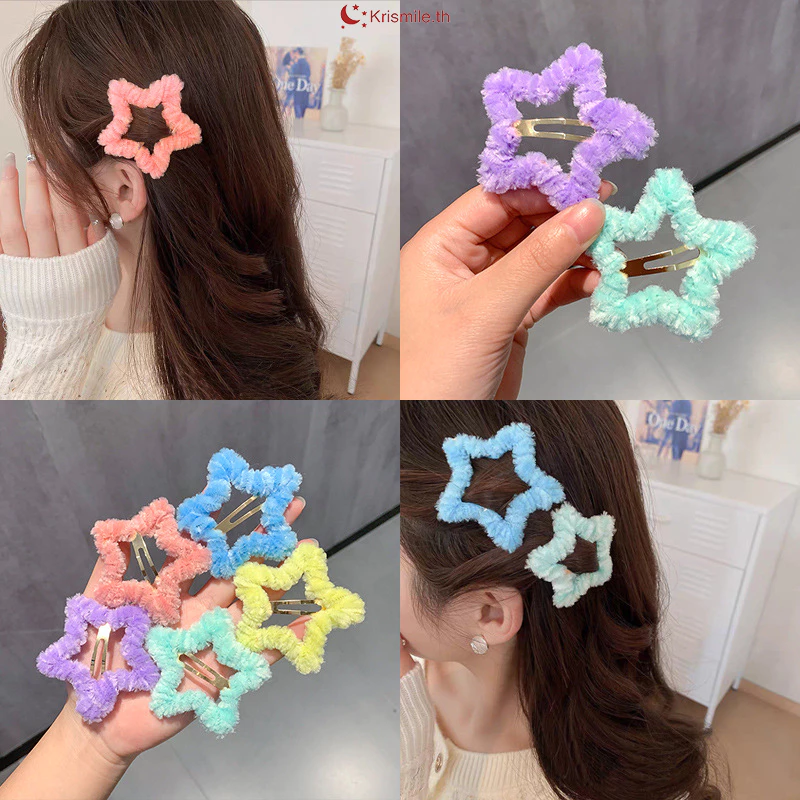COD-ในไทย💖กิ๊ฟติดผมสีแคนดี้รูปดาวห้าแฉกน่ารักๆฟูๆหน้าม้าคลิปด้านข้างสไตล์เกาหลีเด็กนักเรียนสำหรับผู้หญิง2026ใหม่-Krismil