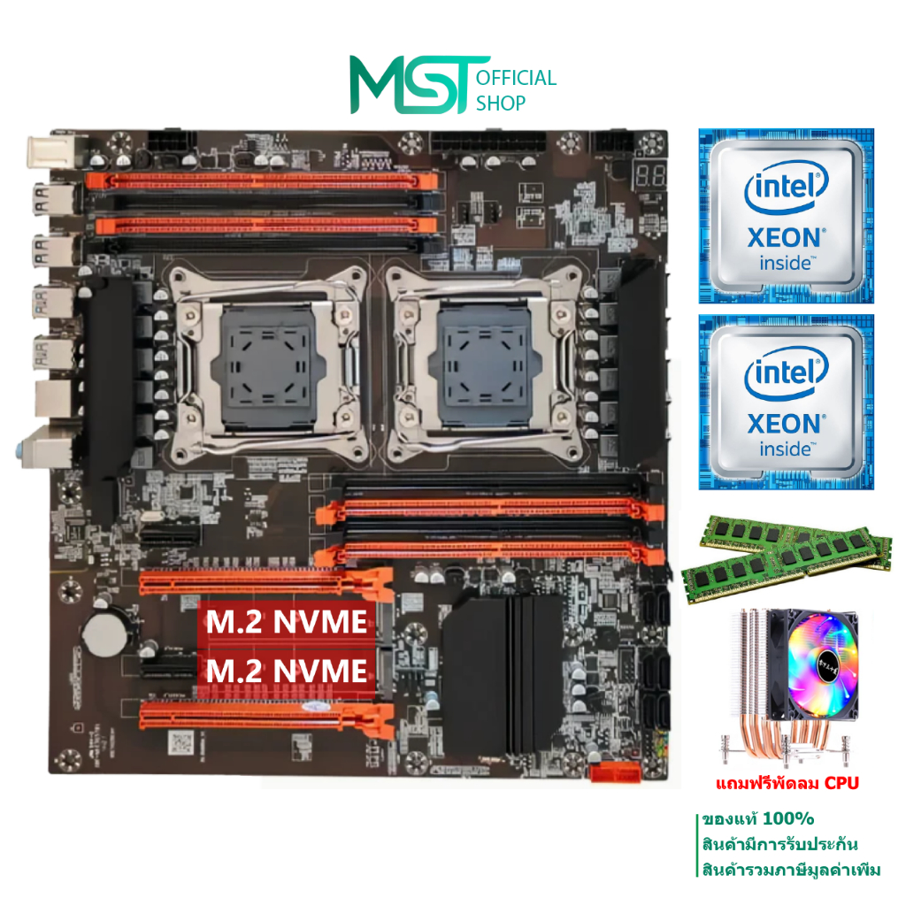 X99 Mainboard Xeon CPU สำหรับ บอทเกมส์ เมนบอร์ด Dual CPU LGA 2011-3 ซีพียู E5-26XX V3 V4