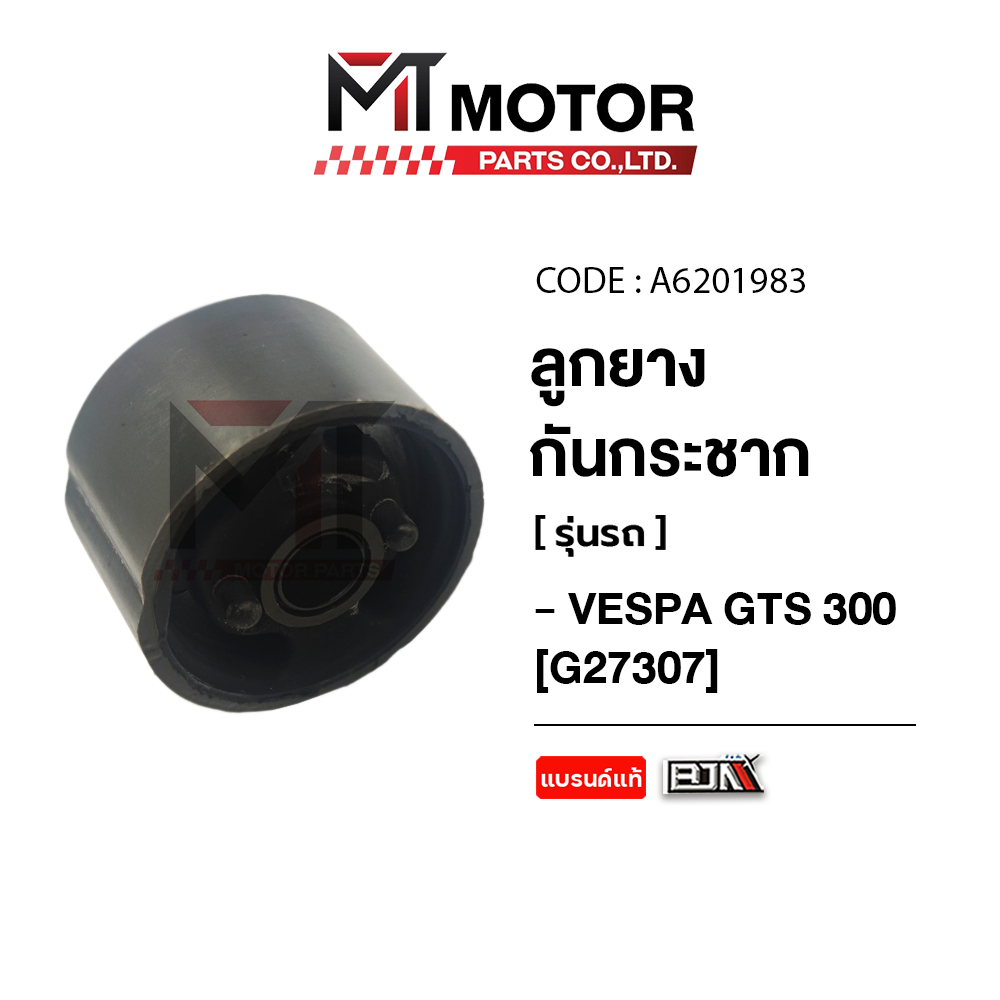 (A6201983) ลูกยางกันกระชาก VESPA GTS 300 [MT] ลูกยางกันกระชากGTS300 ลูกยางกันกะชากเวสป้า ลูกยางVESPA ราคา ถูกที่สุด ดีลบีเคเค แกลเลอรีภาพที่ 4