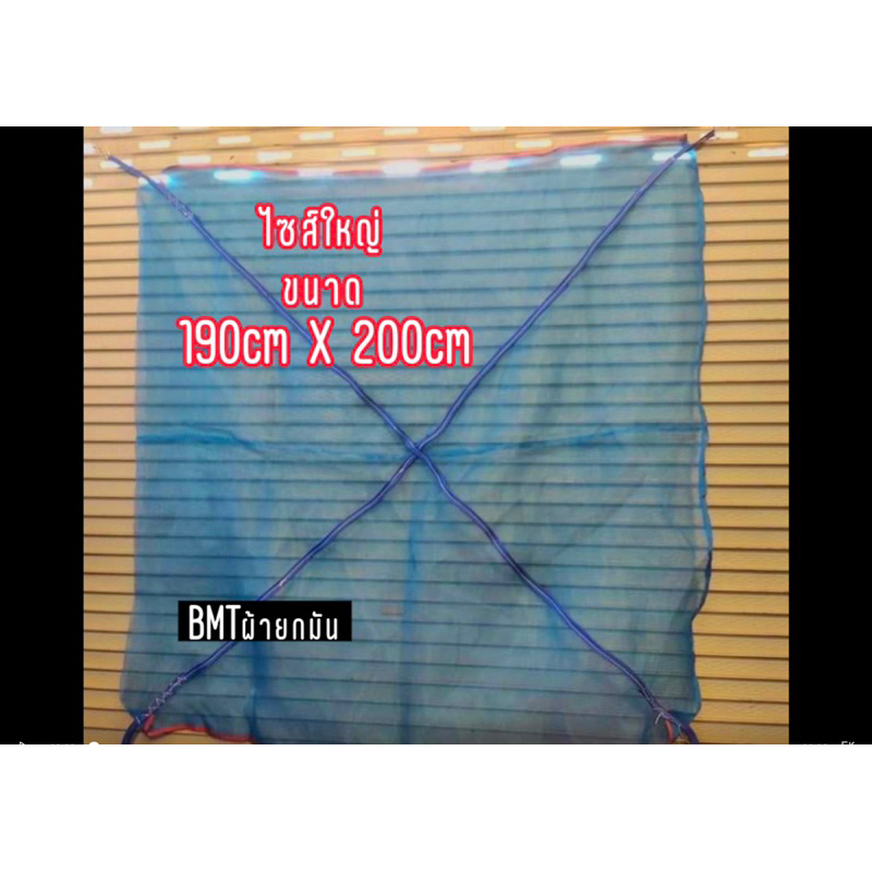 ผ้ายกมันขนาด180*200cmไซซ์xL