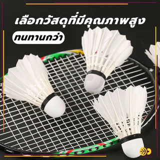 ลูกแบด ลูกแบดมินตัน (3 ลูก/หลอด) ลูกขนไก่ หัวไม้คอร์ก2ชั้น แบดมินตันคุณภาพสูง