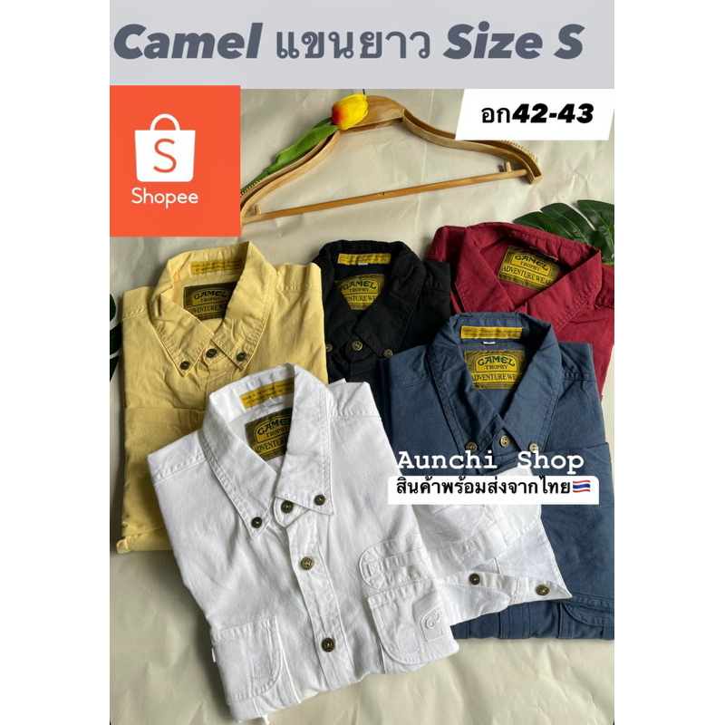 เสื้อเชิ้ตCame/lแขนยาว/size S/รอบอก42-43🇹🇭พร้อมส่งจากไทย