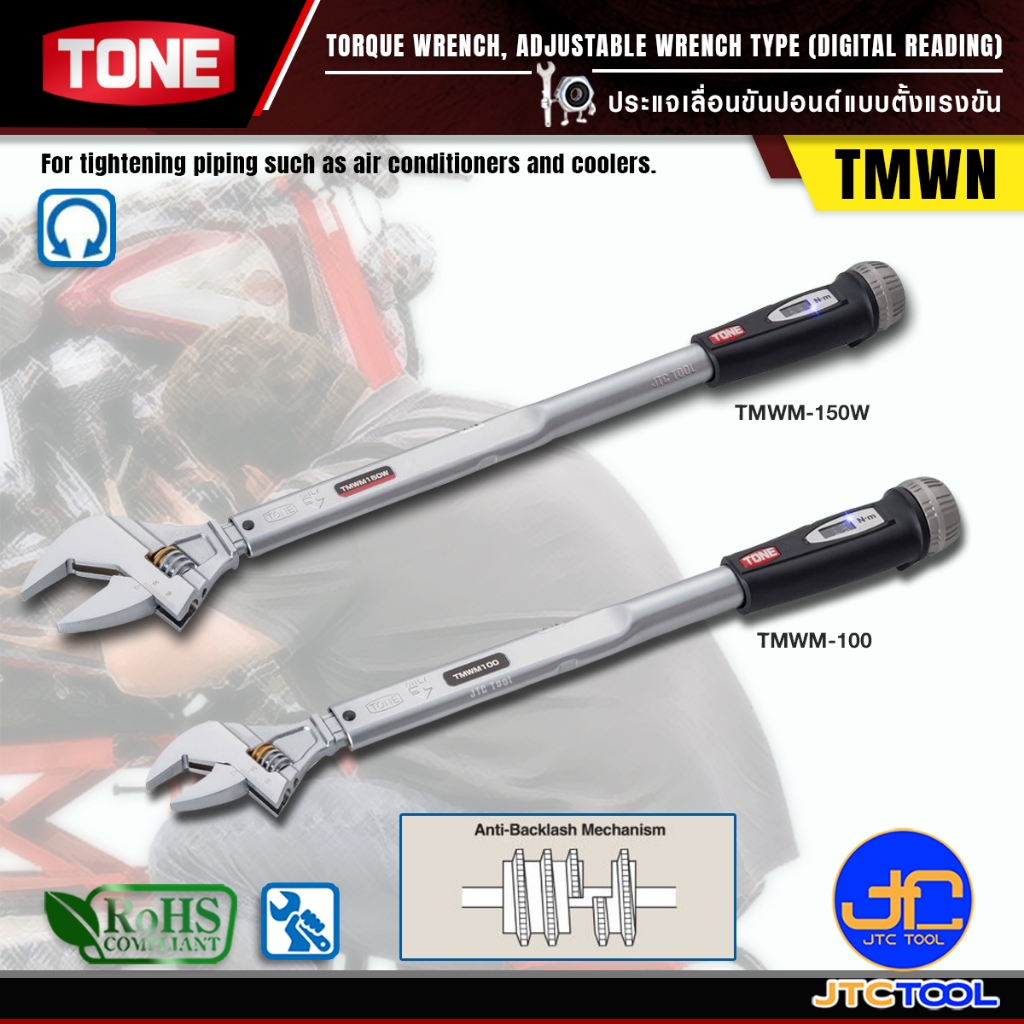 TONE ประแจเลื่อนขันปอนด์แบบตั้งแรงขัน รุ่น TMWM - Torque Wrench , Adjustable Wrench Type (Digital Reading) Model TMWM