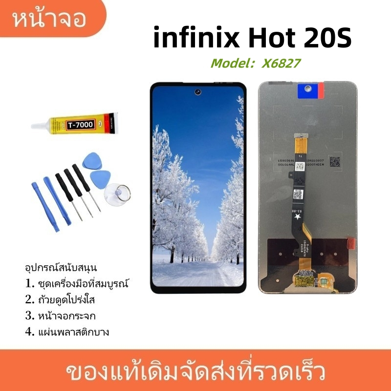 หน้าจอ LCD infinix Hot 20S งานแท้ Display จอ + ทัช อะไหล่มือถือ จอinfinix Hot20S, X6827