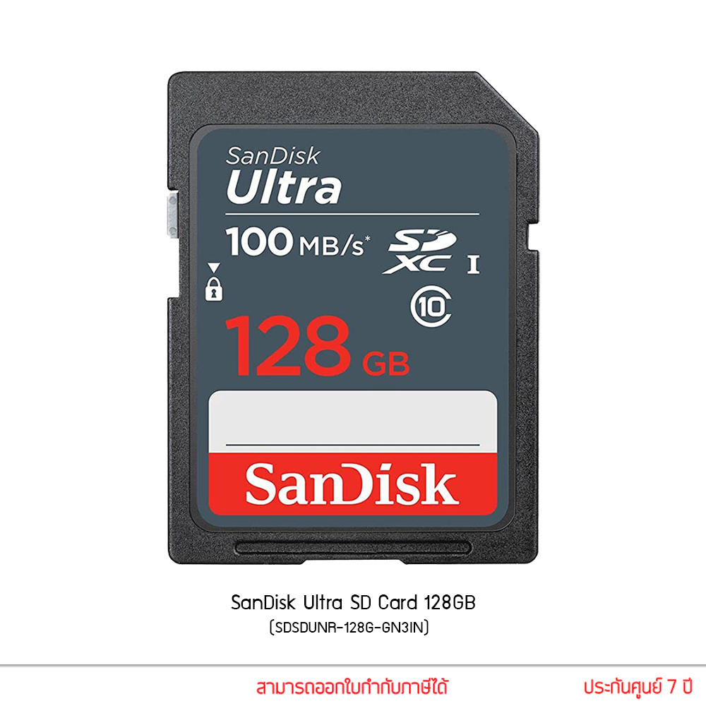 SanDisk Ultra SD Card 128GB เมมโมรี่การ์ด