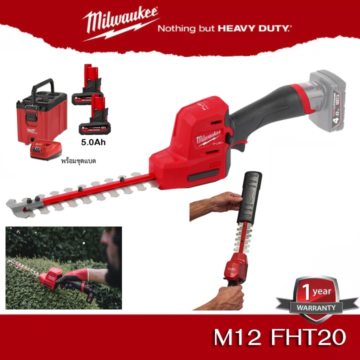 Milwaukee M12 FHT20 เครื่องตัดพุ่มไม้ 8 นิ้ว HEDGE  TRIMMER