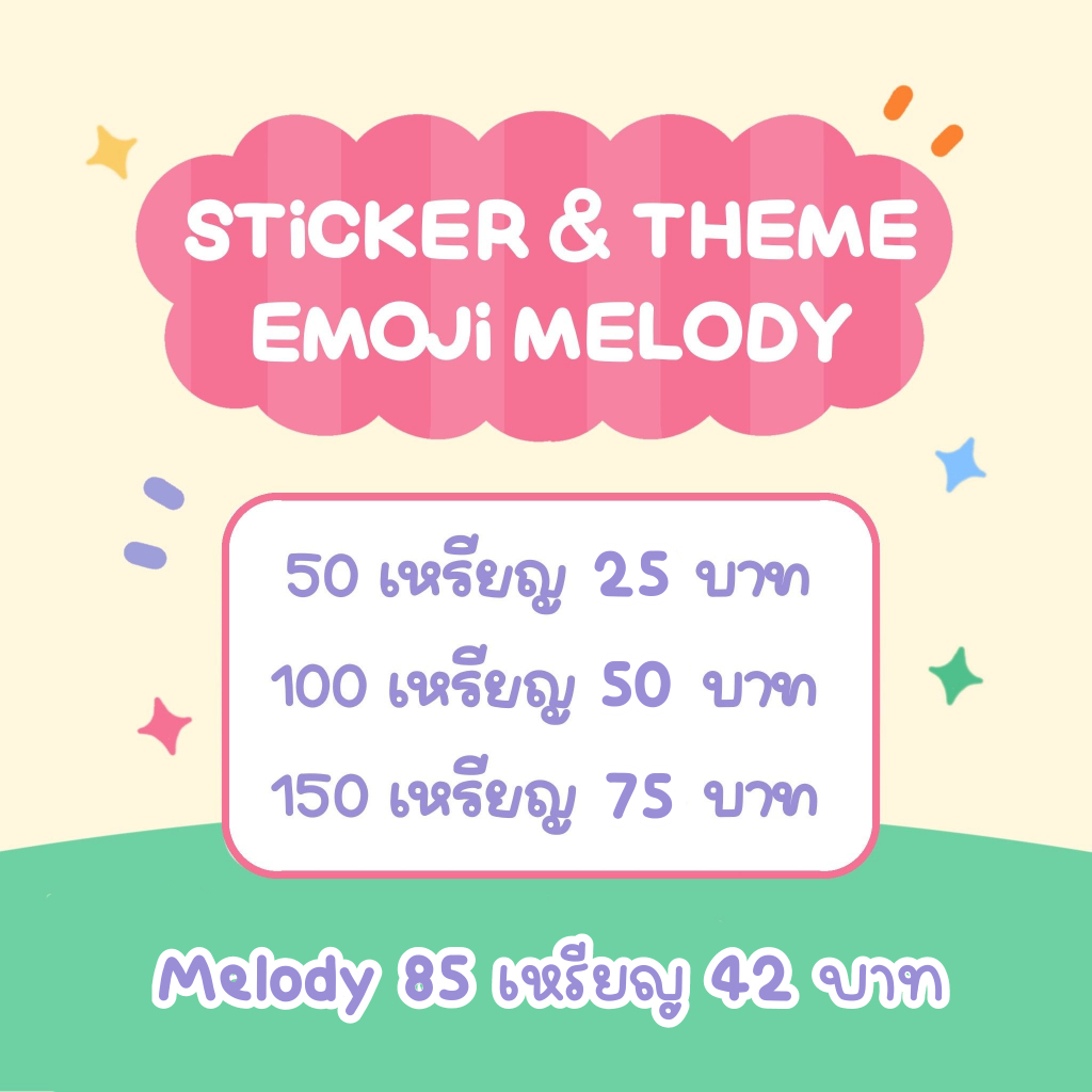 สติกเกอร์ไลน์ ธีมไลน์ Sticker & Theme