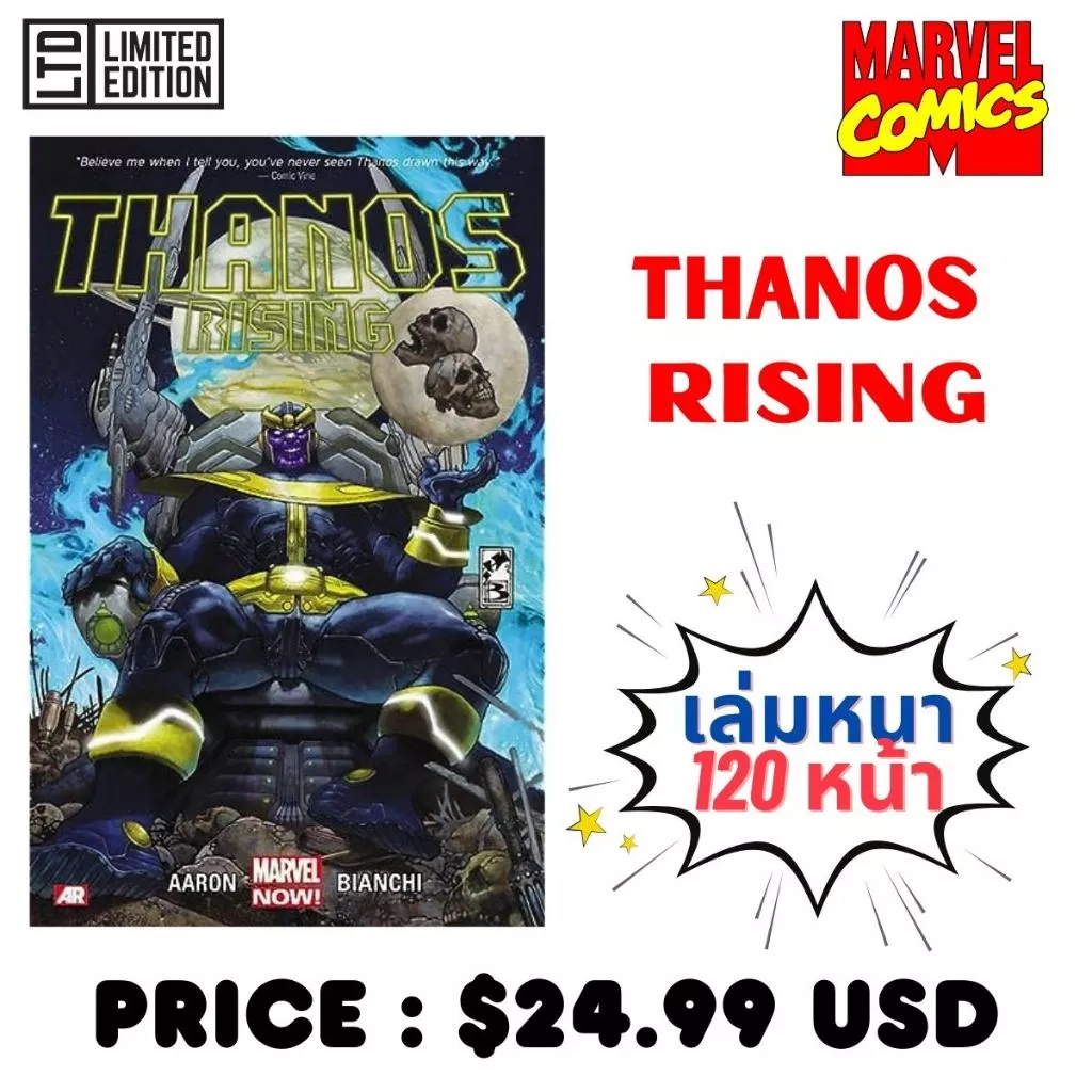 MARVEL English Comic Book หนังสือการ์ตูนภาษาอังกฤษ TPB Omnibus thumbnail 8