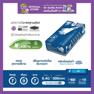 I'M GLOVE LONG CUFF by ศรีตรังโกลฟส์ - ถุงมือยางสังเคราะห์ ยาวพิเศษ ไม่มีแป้ง (1กล่อง/100ชิ้น)