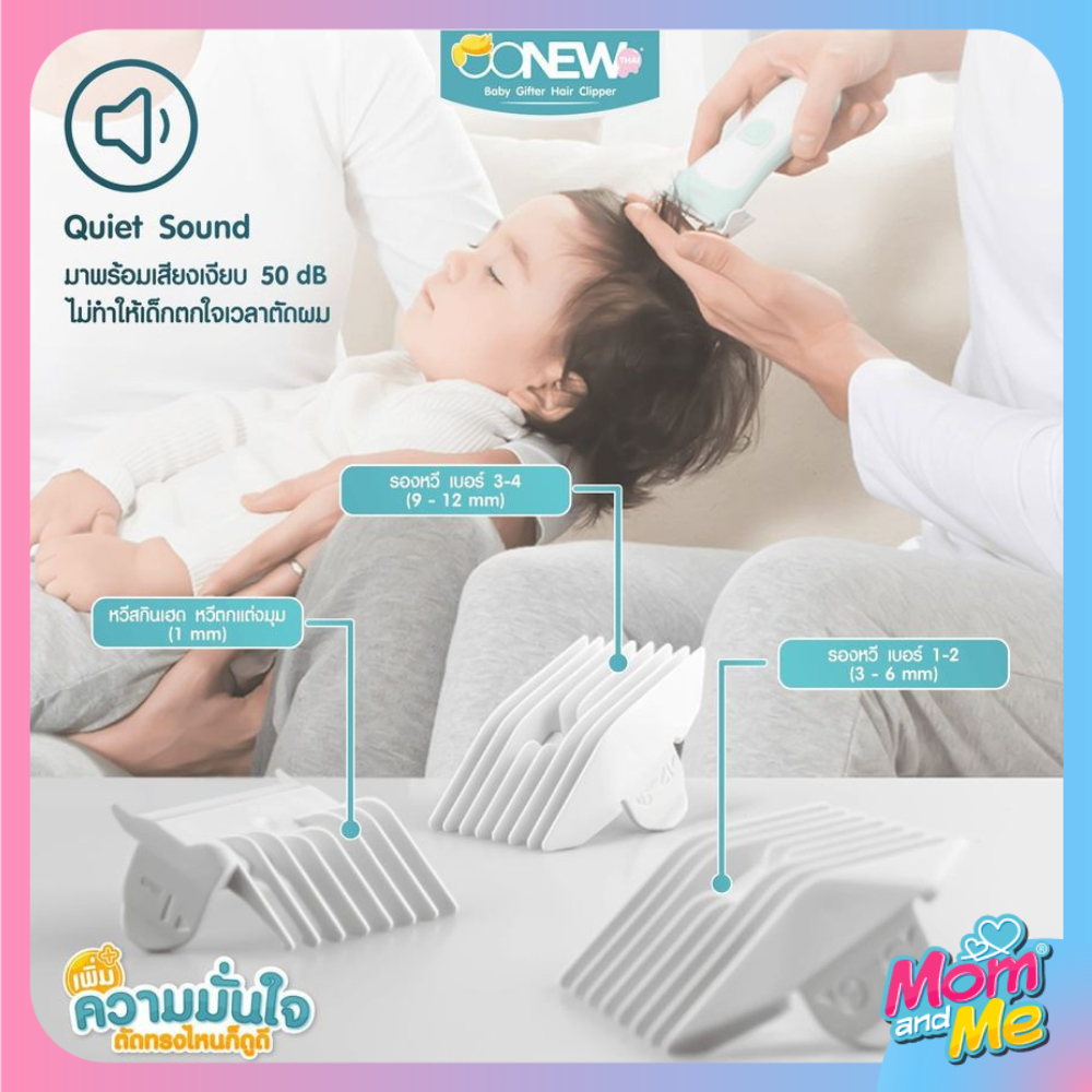 Oonew ปัตตาเลี่ยน ที่ตัดผมไร้สายสำหรับเด็ก OONEW  Baby Gifted Hair Clipper