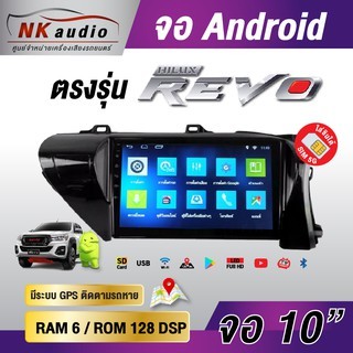 จอตรงรุ่นToyota REVO Wifi เวอร์ชั่น12 หน้าจอขนาด10นิ้ว เครื่องเสียงติดรถยนต์ ระบบสั่งงานด้วยเสียง