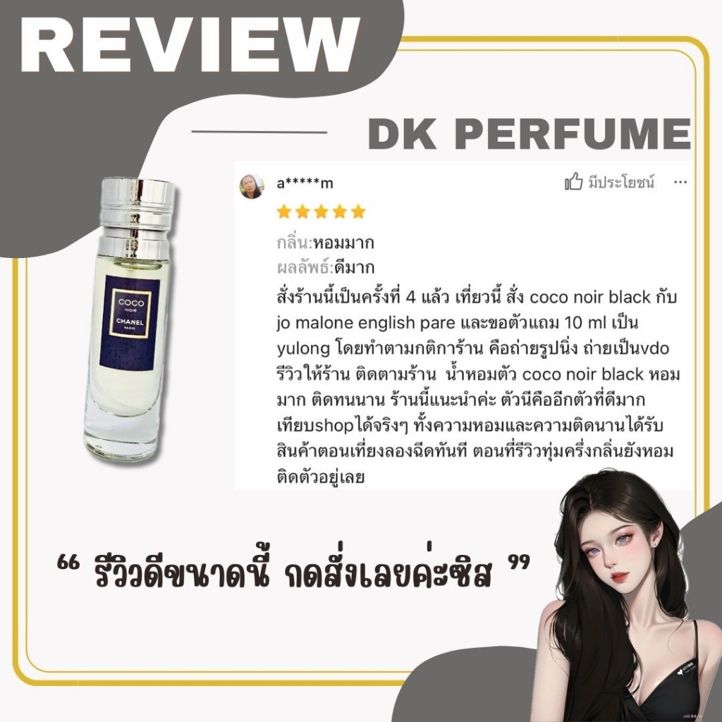 🔥กลิ่นShopแท้🔥น้ำหอมDAIR KOLE #79  C.CN ติดทน12-24ชม. #น้ำหอมผู้หญิง #น้ำหอม #ติดทนนาน #น้ำหอมติดทน #DKPEFUME #DK - รูปที่ 6
