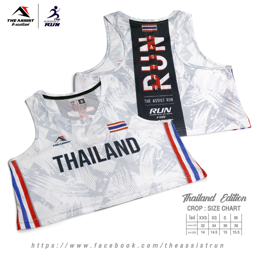 เสื้อวิ่งรุ่น “Thailand Edition” CROP TOP. ผู้หญิง สีขาว