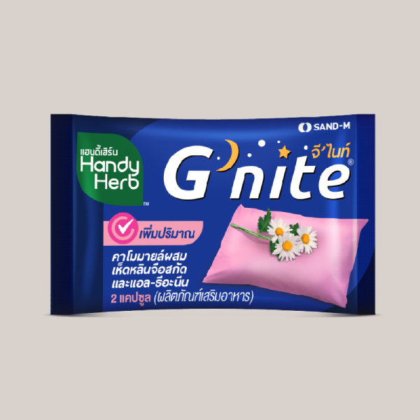 🔥โปรพิเศษไลฟ์สด🔥 จีไนท์  HandyHerb G'nite แฮนดี้เฮิร์บ จีไนท์ ( 1 ซอง 2 แคปซูล)
