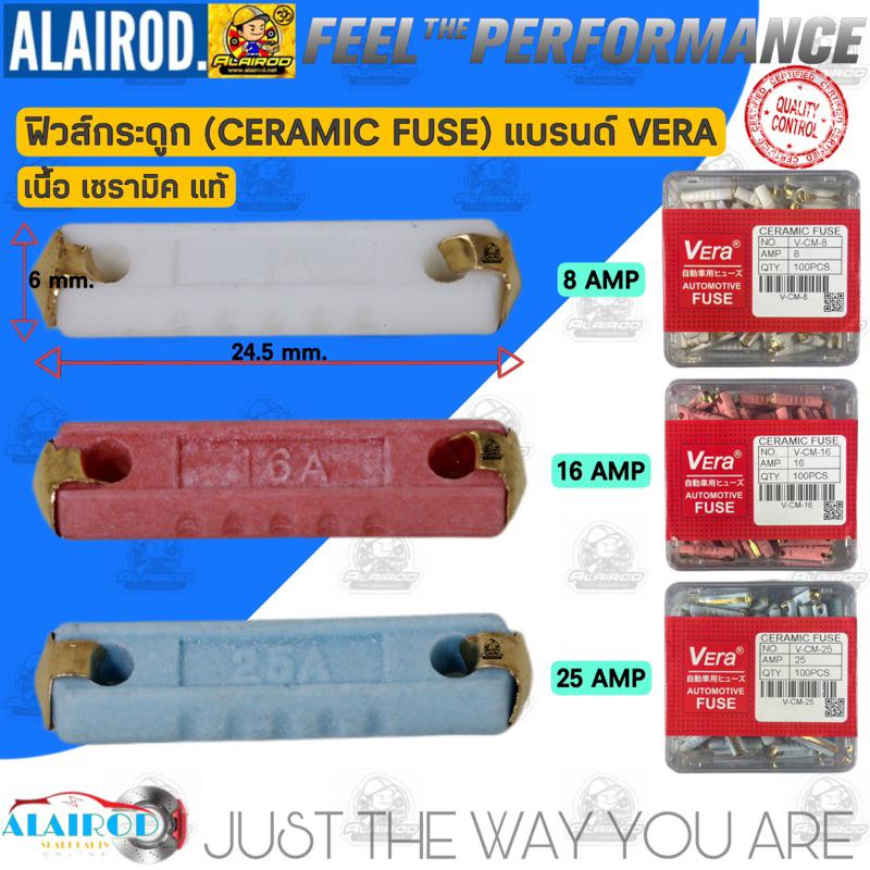 แพ็ค 15 ตัว VERA CERAMIC FUSE ฟิวส์กระดูก 8AMP,16AMP,25AMP รถยุโรป MERCEDES BENZ สีขาว สีแดง สีน้ำเงิน เซรามิค แท้