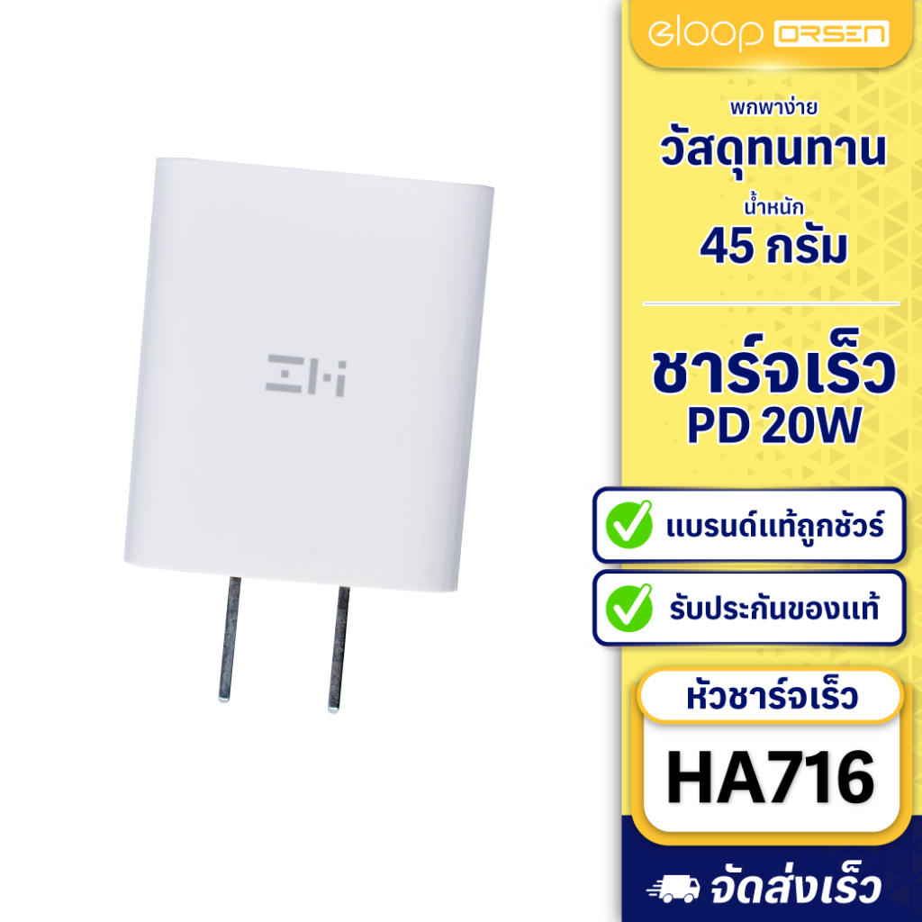 [แพ็คส่ง 1 วัน] ZMI HA716 / HA711 หัวชาร์จเร็ว Type C PD QC 3.0 18W / 20W Adaptor USB Quick Charger