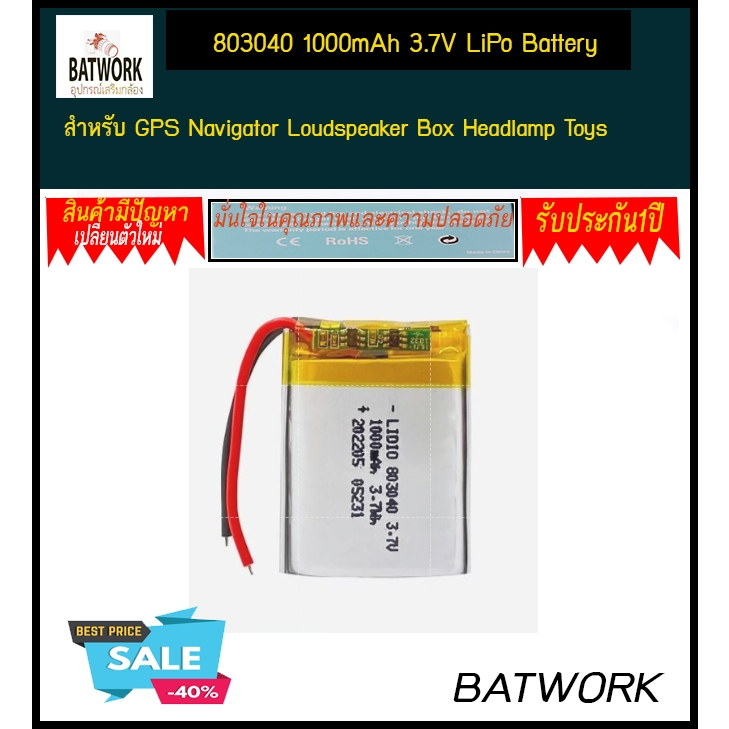 803040 1000mAh 3.7V LiPo Battery สำหรับ GPS Navigator Loudspeaker Box Headlamp Toys