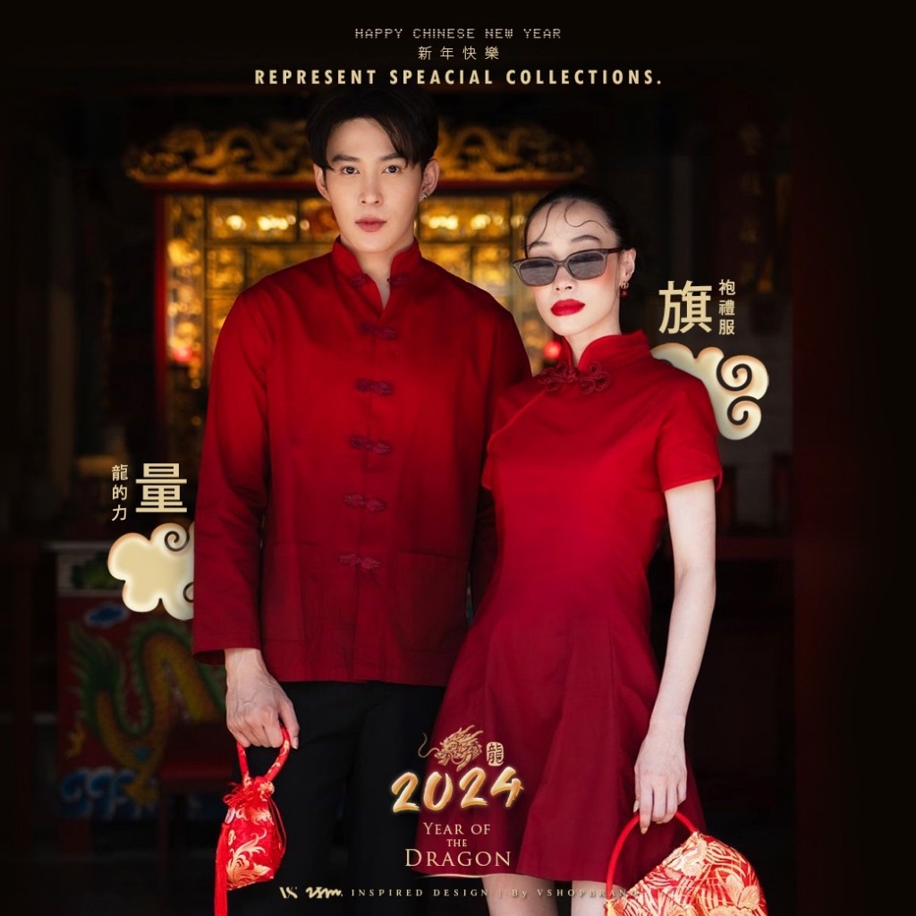 ชุดคู่ตรุษจีน ชุดใส่รับอั่งเปา ชุดคู่ กี่เพ้า ชุดไปงาน ชุดออกงาน วันตรุษจีน เสื้อคอจีน ชุดถ่ายพรี  ช