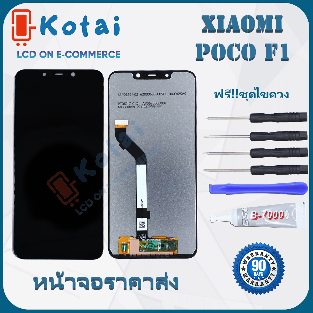 หน้าจอใช้สำหรับ POCO F1,XIAOMI POCOPHONE F1,จอF1,M1805E10A