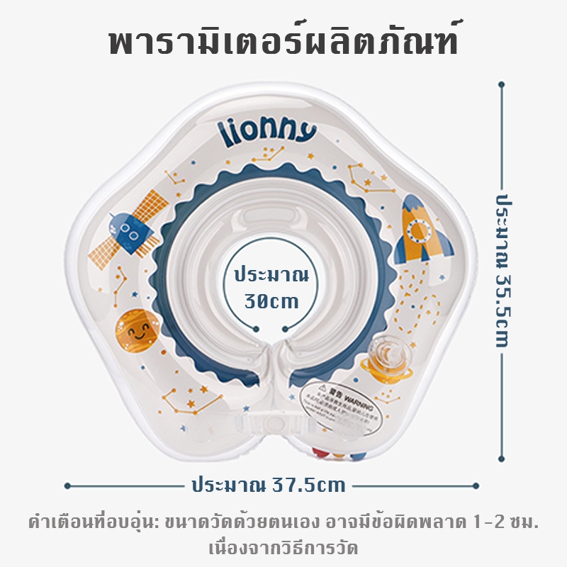 ห่วงยางว่ายน้ำเด็กเล็ก 0-12 เดือน ห่วงยางสวมคอเด็กเล็ก สิ่งประดิษฐ์ที่ต้องมีสำหรับการว่ายน้ำของทารก ราคา ถูกที่สุด ดีลบีเคเค แกลเลอรีภาพที่ 2