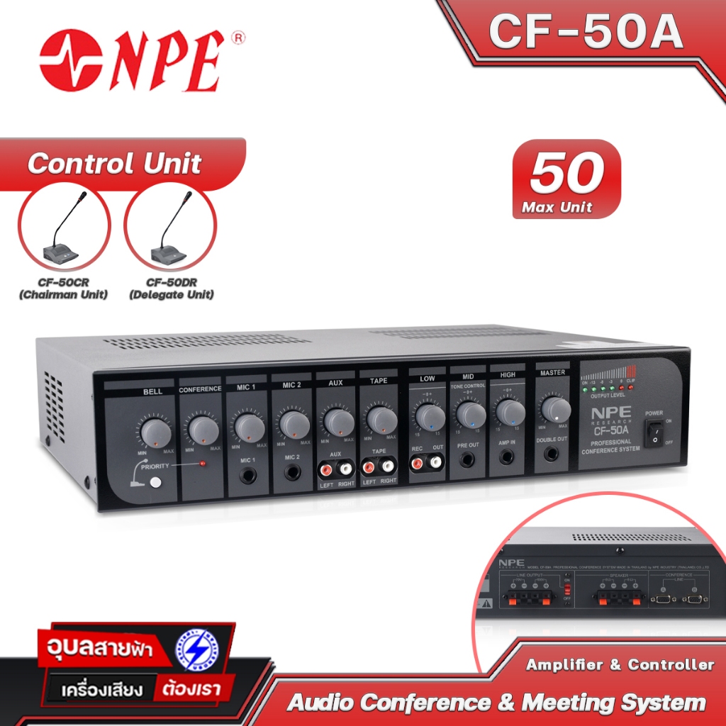 NPE CF-50A เครื่องคอนโทรลเลอร์ ไมค์ประชุม คอนเฟอเรนซ์ แอมป์ขยาย แมทชิ่งไลน์ ในตัว conference system