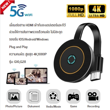 softshop88 Mirascreen สะท้อนหน้าจอมือถือ tablet ไร้สาย ออกจอทีวี Android, IOS, Windows 10 รองรับ 108