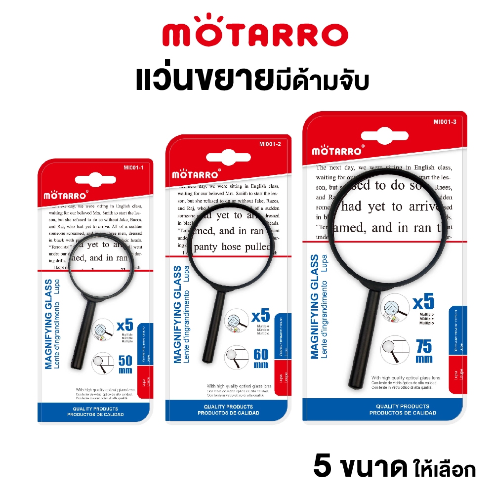MOTARRO แว่นขยาย มีด้ามจับ แว่นขยายพกพา ขนาด 50, 60, 75, 90, 100 มม. สำหรับ อ่านหนังสือ ส่องพระ