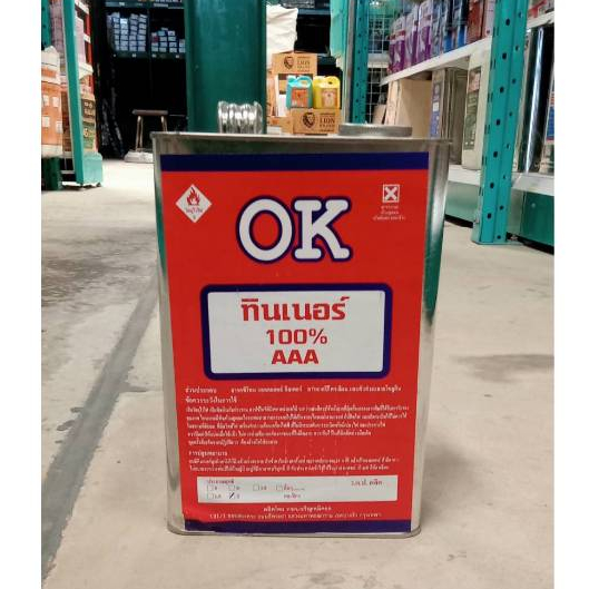 ทินเนอร์ 100 %  AAA ตรา OK ขนาด ขวด , แกลอน