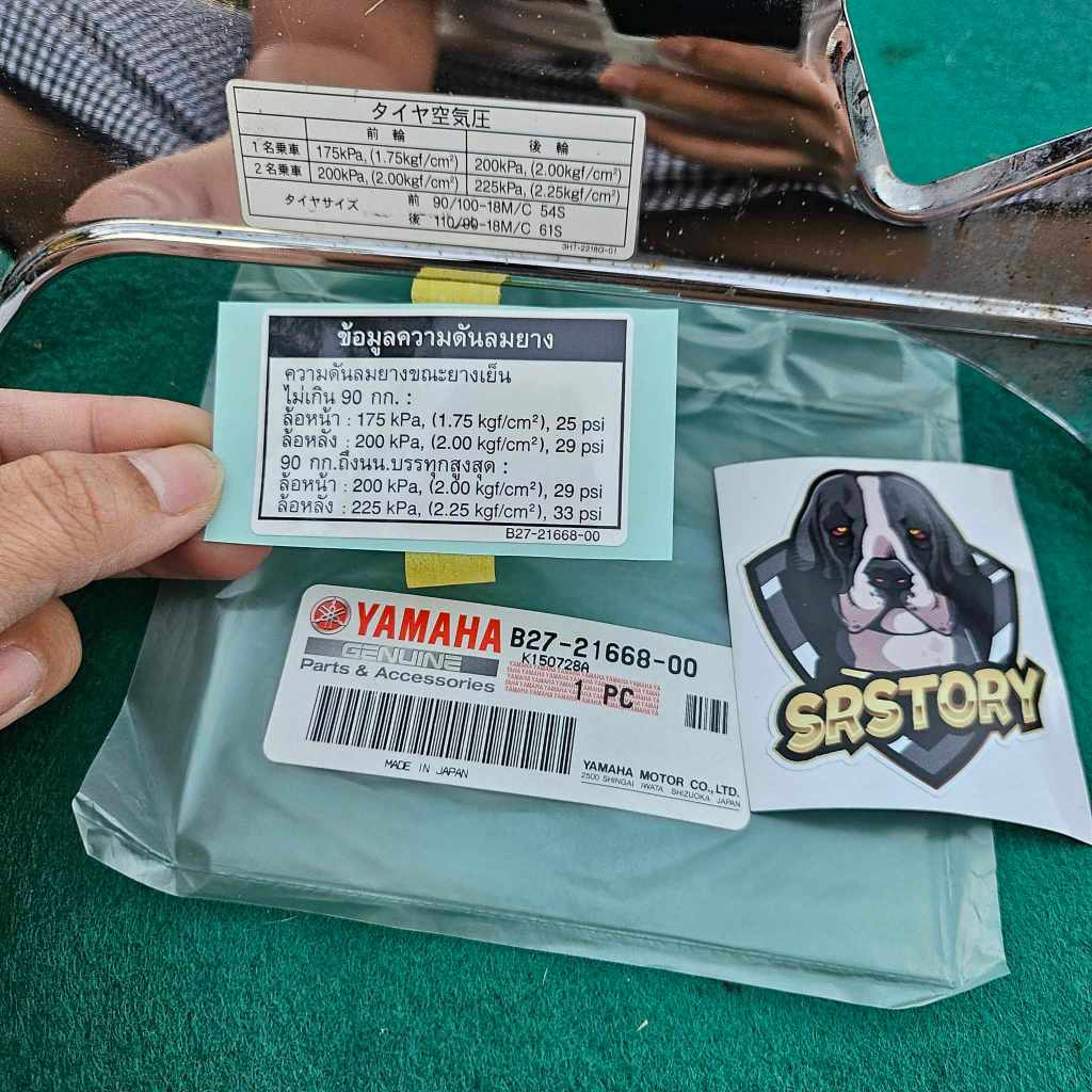 SR400 สติ๊กเกอร์แนะนำการเติมลมยางติดบังโซ่ YAMAHA SR