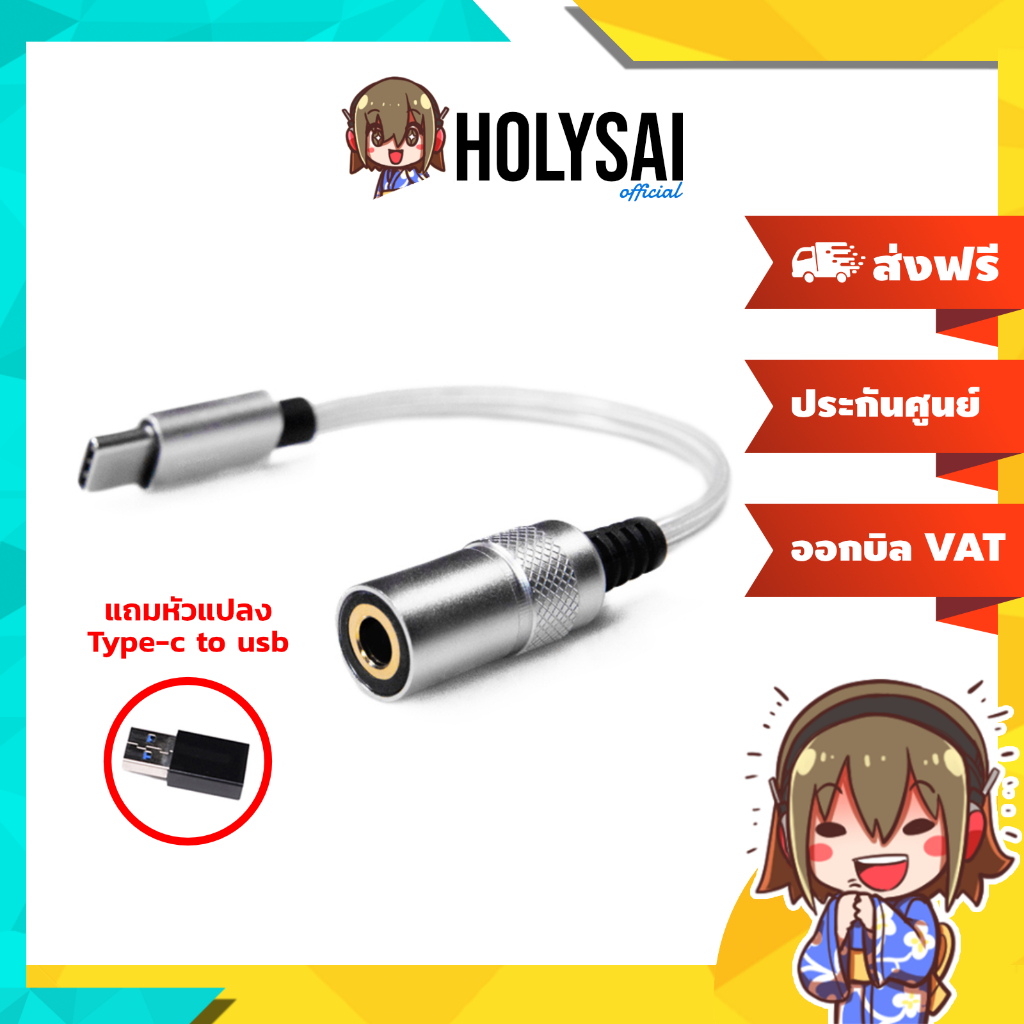 ABIGAIL [X] DAC หางหนูกระแสดัง รองรับ PCM 32Bit/384kHz