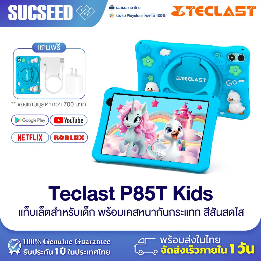 🇹🇭  New! 2024 Teclast P85T Kids Tablet จอ 8นิ้ว RAM 4GB ROM 64GB Android 13 แท็บเล็ตราคาถูก เหมาะสำหรับเด็ก