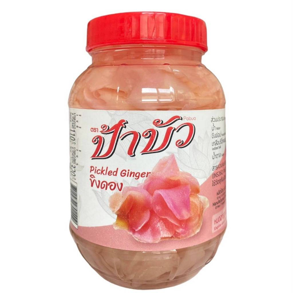 ขิงดองตราป้าบัว 1 ปอนด์