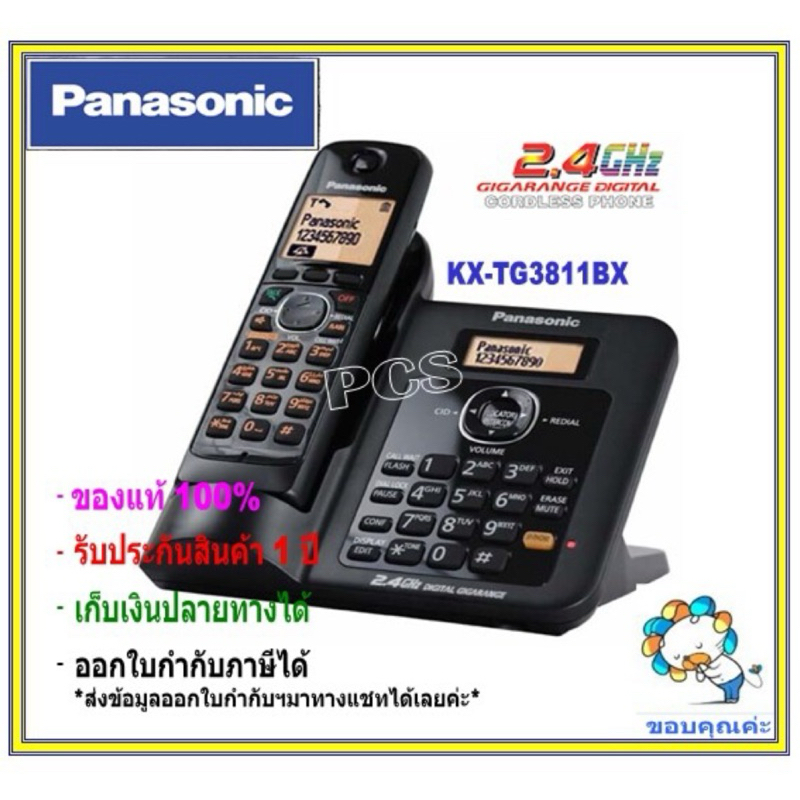 (ของแท้ รับประกันหนึ่งปี)  KX-TG3811 Panasonic TG3811 โทรศัพท์ไร้สายราคาถูก โทรศัพท์บ้าน ออฟฟิศสำนัก