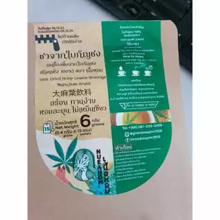 ชา ชาสมุนไพร ชากัญชง ตราเนื้อหอม มีอย. Hemp Tea Organic100% หอมละมุน ทานง่าย ปรับสมดุล