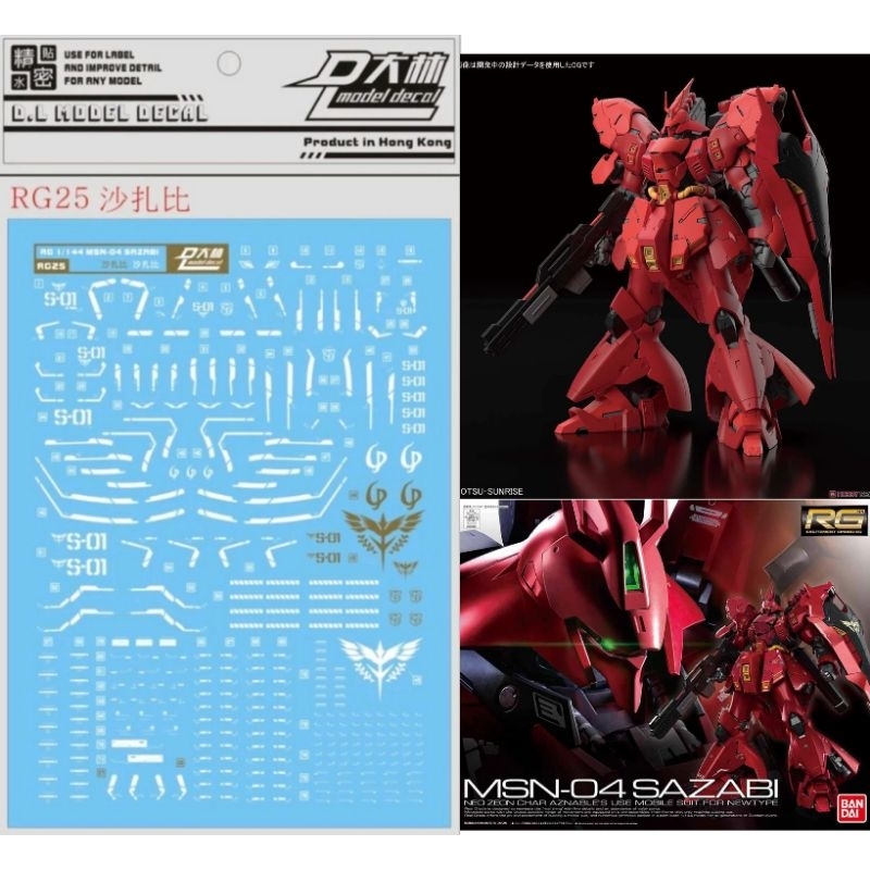 Water Decal RG 1/144 MSN-04 SAZABI GUNDAM