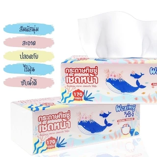 กระดาษทิชชู่WEXING วีซิงกระดาษเช็ดหน้า ทิชชู่​เช็ดหน้า​ 170​แผ่น​คู่ ยกลัง​50ห่อ