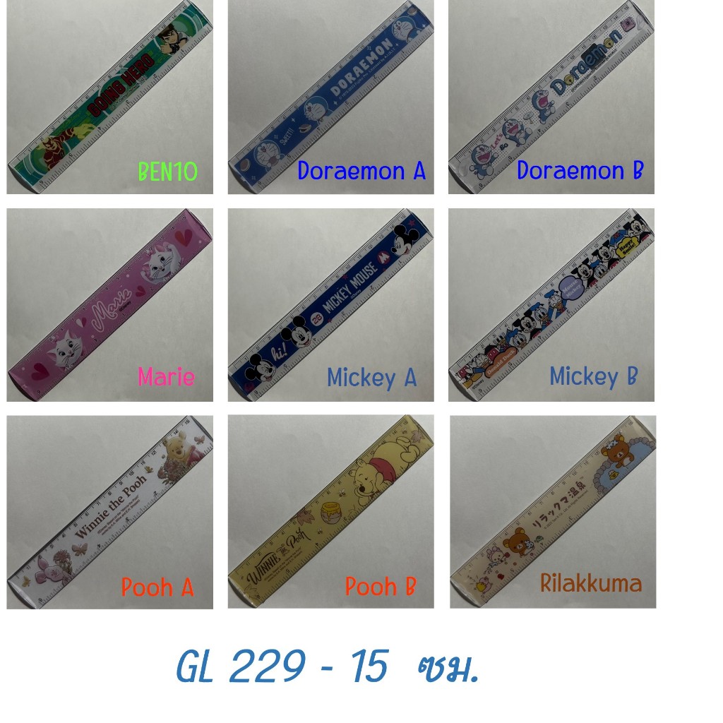 Update (16-04-2026) ไม้บรรทัดลายการ์ตูนน่ารัก ชุดที่ 2 ขนาด 15 ซม