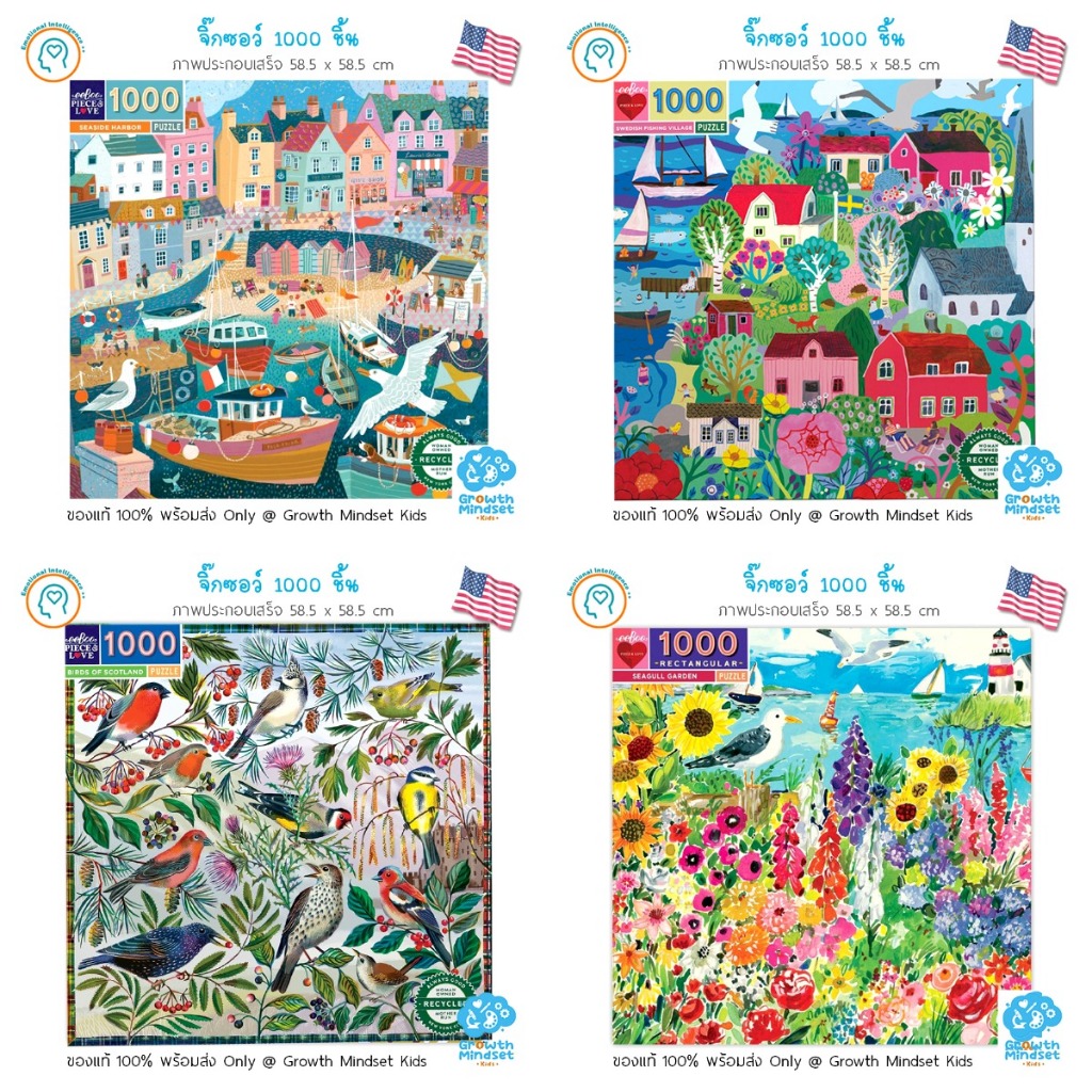 GM Kids (ของแท้ USA) จิ๊กซอว์ 1000 ชิ้น จิ๊กซอว์นำเข้า 1000 pieces Jigsaw Puzzle Eeboo KD0001