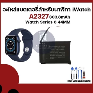 แบตเตอรี่ แบบเปลี่ยน สําหรับ Apple Watch Series 1 2 3 4 5 6 (38 40 42 44 มม.) สำหรับ Apple ฟรีเครื่องมือไขควงและกาว