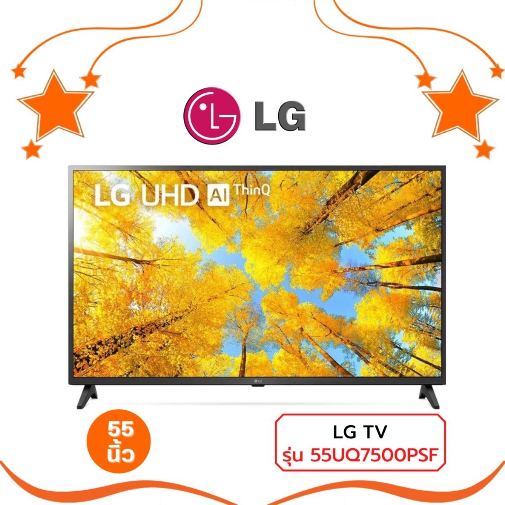 LG 55 นิ้ว UHD 4K SMART TV รุ่น 55UQ7500