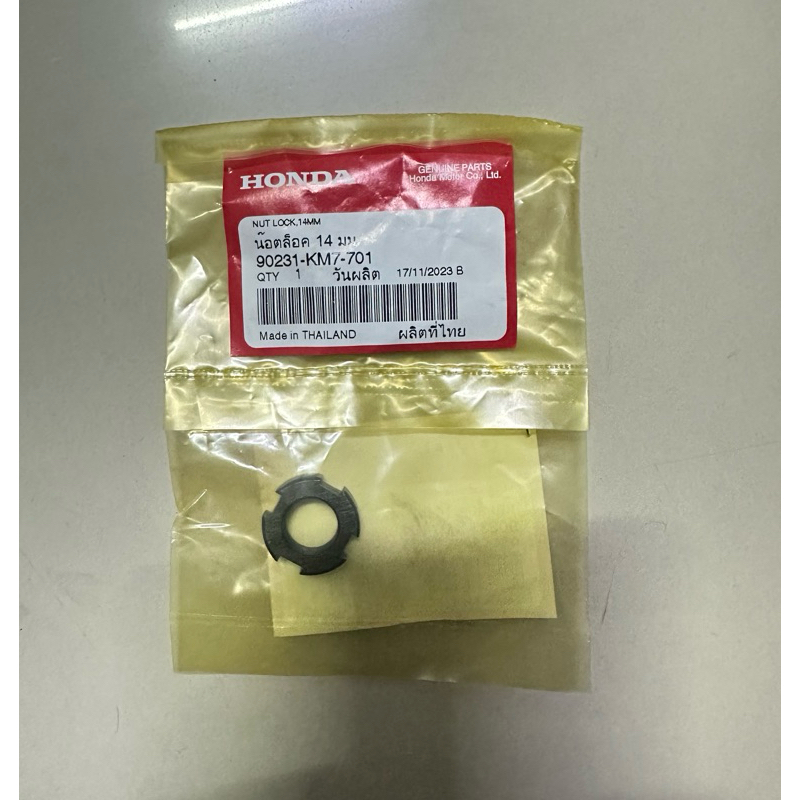 น็อตล็อคครัชเวฟ125S/R/บังลม/เวฟ125iปลาวาฬ/เวฟ125iLEDแท้ศูนย์ 90231-KM7-701