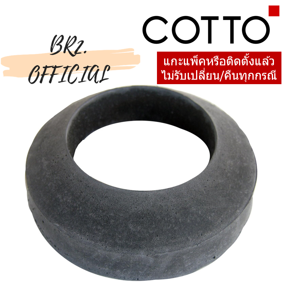 C9374 ยางรองหม้อน้ำ / BOWL SEAL