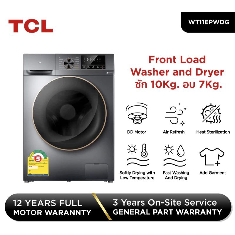 TCL เครื่องซักผ้า/อบผ้า ฝาหน้า (10/7 Kg) รุ่น  WT11EPWDG 💥 สินค้าใหม่💥