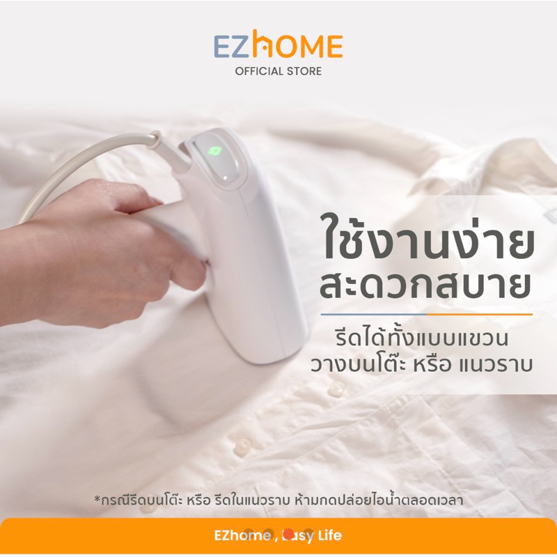 EZHome Handheld Garment Steamer EL11 เตารีดพกพา