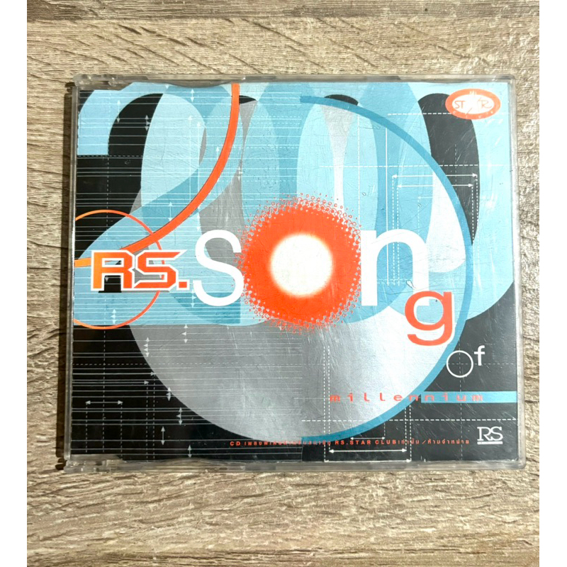 CD รวมเพลง Cover ศิลปินอาร์เอส - อัลบั้ม RS Song of Millenium (สินค้ามือ 2)