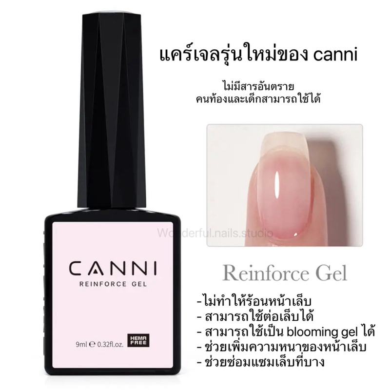 แคร์เจลรุ่นใหม่ canni hema free& TPO free