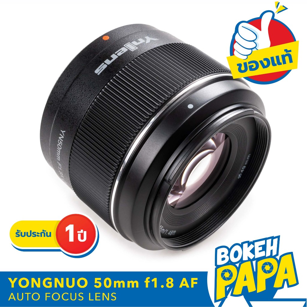 Yongnuo 50mm F1.8 DA DSM เลนส์ ออโต้โฟกัส FUJI / SONY ได้ทุกรุ่น ( YN AUTO FOCUS Lens 50 mm F1.8 AF ) ( YN 50 MM )